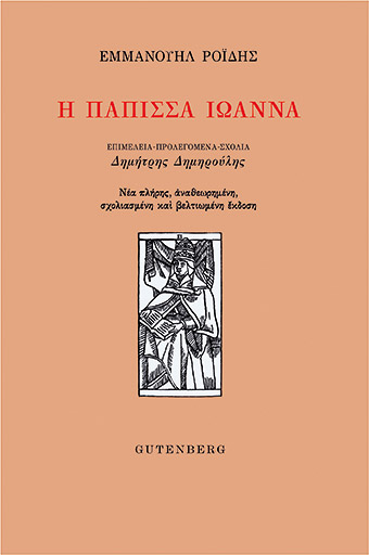 Βιβλίο: Λευκός καπνός-1