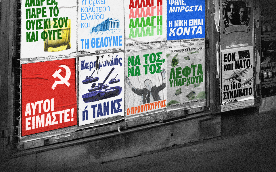 εκλογές-μάχη-για-600-000-αναποφάσιστους-562412476