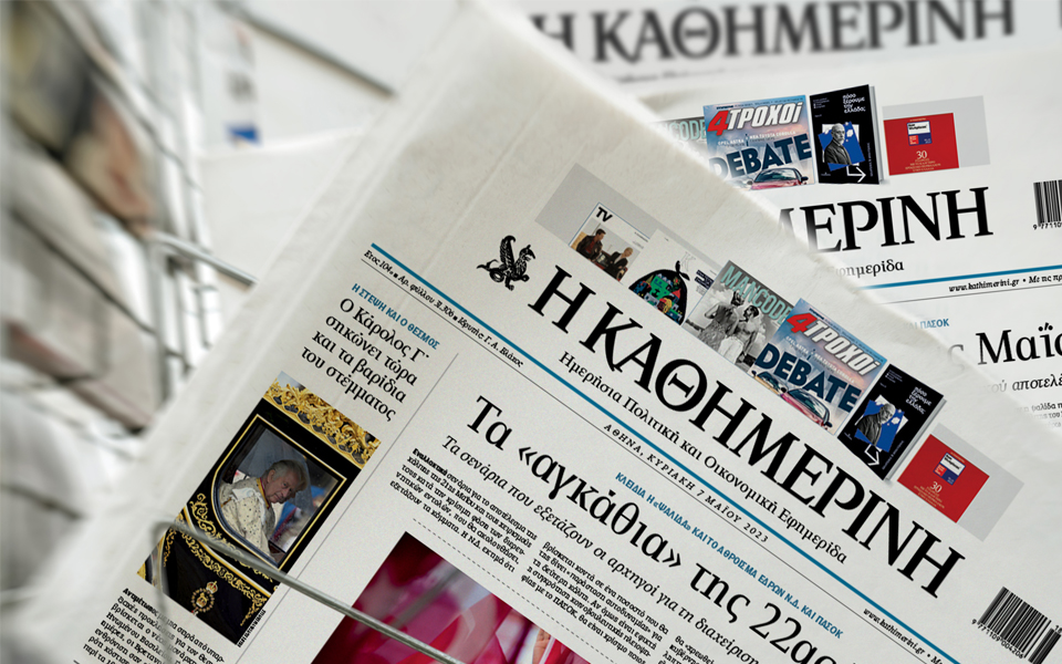 διαβάστε-στην-καθημερινή-της-κυριακ-562406980