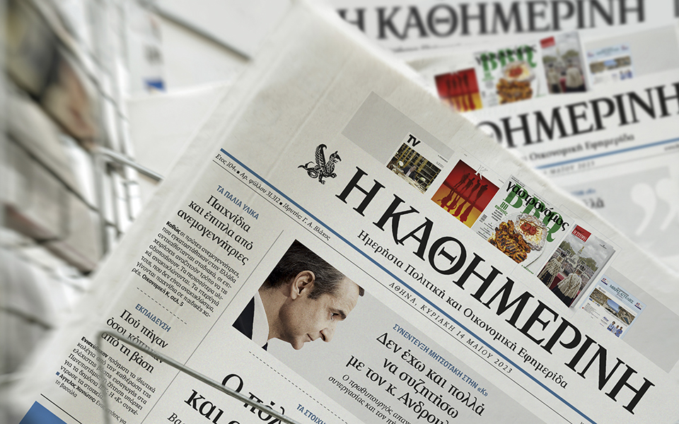 διαβάστε-στην-καθημερινή-της-κυριακ-562419355
