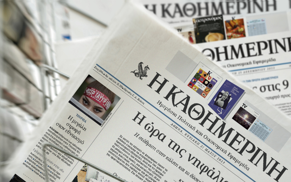 διαβάστε-στην-καθημερινή-της-κυριακ-562431856