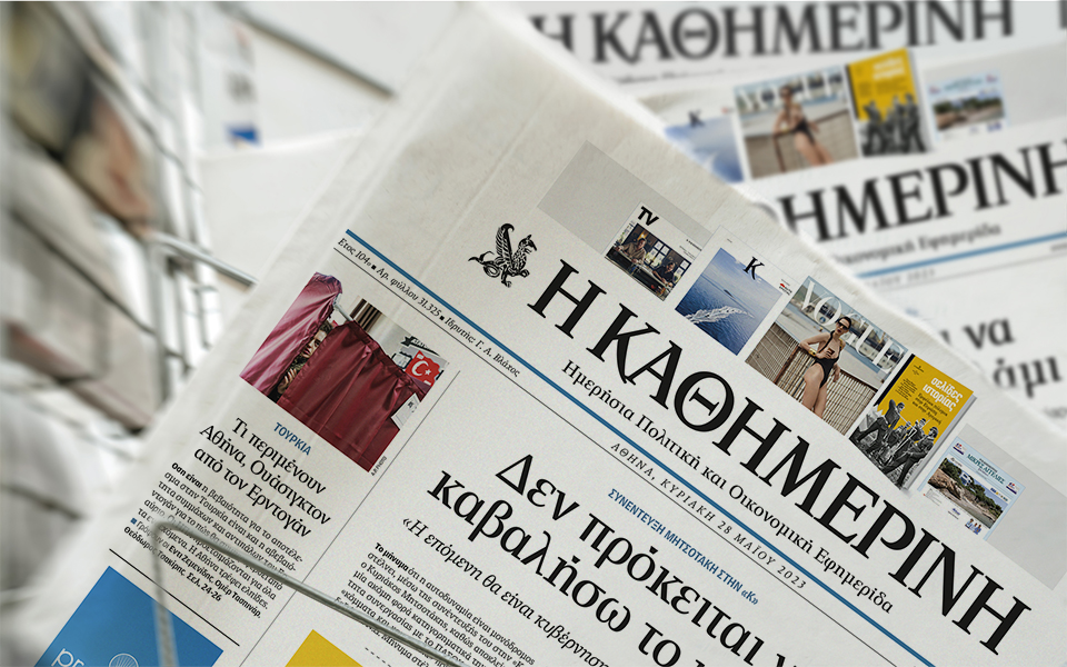 διαβάστε-στην-καθημερινή-της-κυριακ-562444315