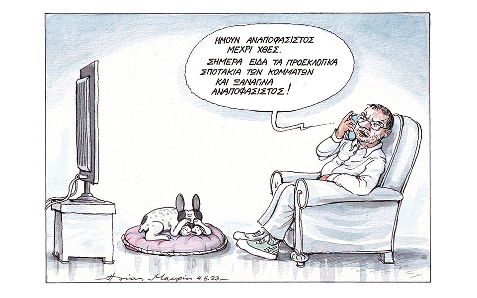 σκίτσο-του-ηλία-μακρή-05-05-23-562403872