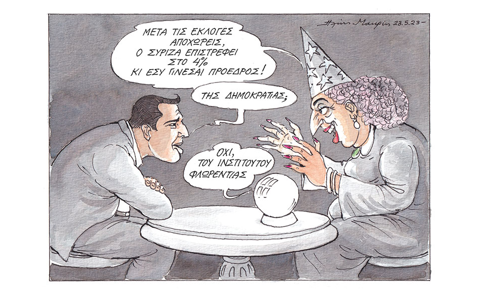 σκίτσο-του-ηλία-μακρή-24-05-23-562437949