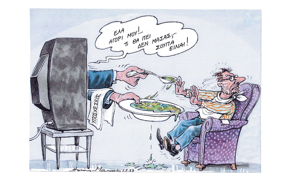 σκίτσο-του-ηλία-μακρή-02-05-23-562398169