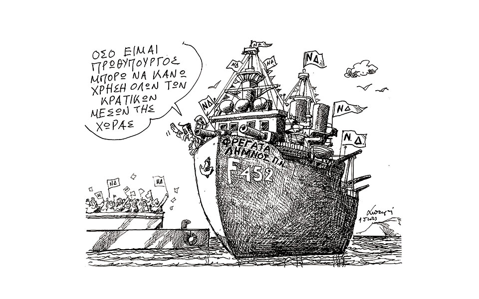 σκίτσο-του-ανδρέα-πετρουλάκη-05-05-23-562403860