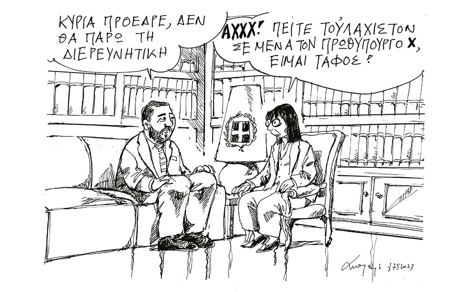 σκίτσο-του-ανδρέα-πετρουλάκη-24-05-23-562437958