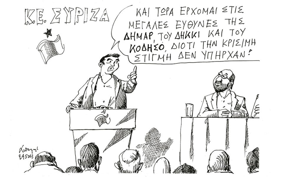 σκίτσο-του-ανδρέα-πετρουλάκη-25-05-23-562440025