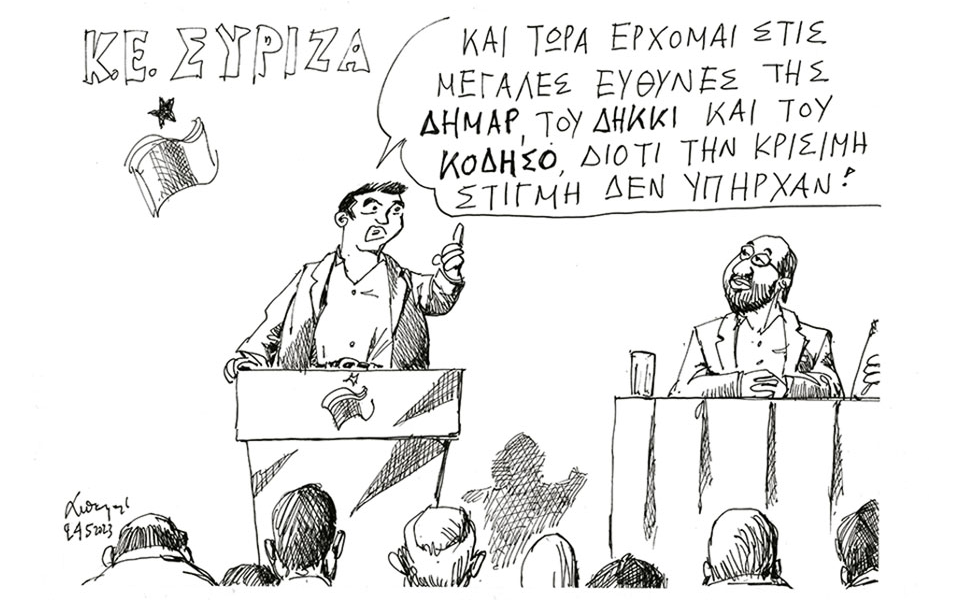 σκίτσο-του-ανδρέα-πετρουλάκη-25-05-23-562440025