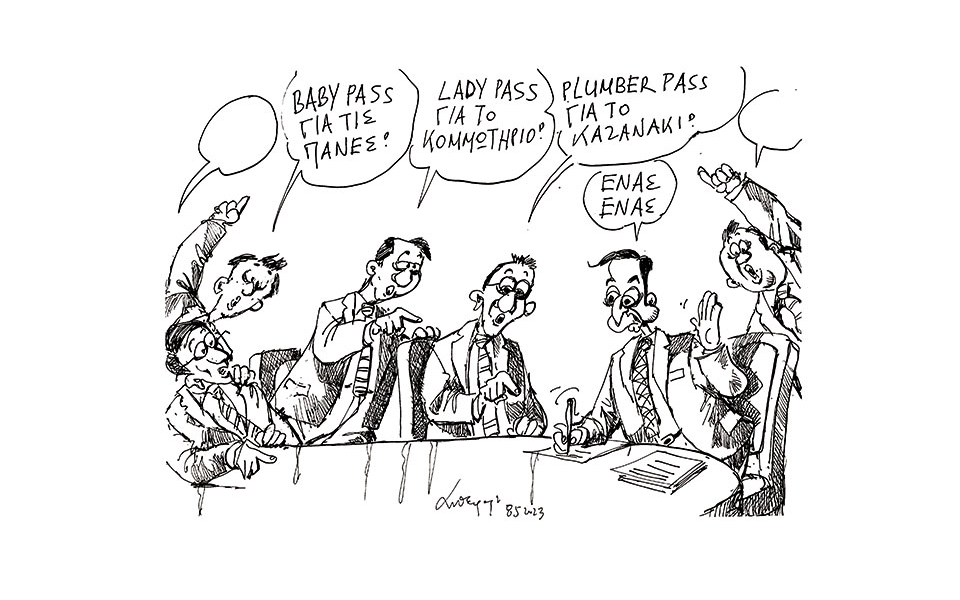 σκίτσο-του-ανδρέα-πετρουλάκη-09-05-23-562410325