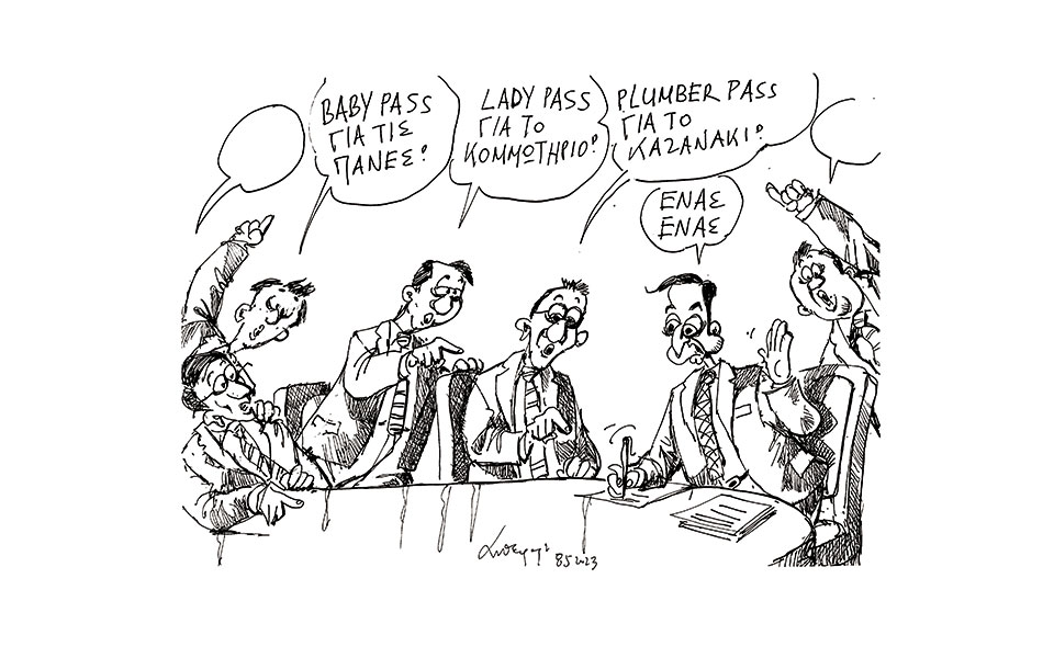 σκίτσο-του-ανδρέα-πετρουλάκη-09-05-23-562410325