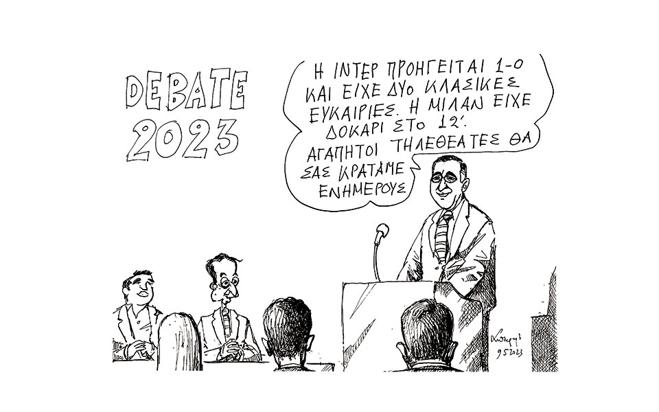 σκίτσο-του-ανδρέα-πετρουλάκη-10-05-23-562412374