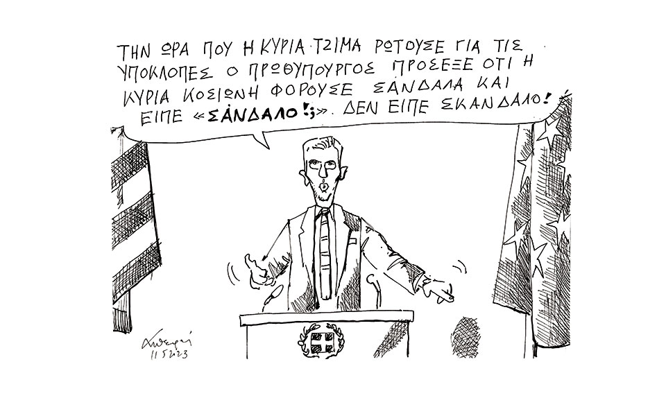 σκίτσο-του-ανδρέα-πετρουλάκη-12-05-23-562416478