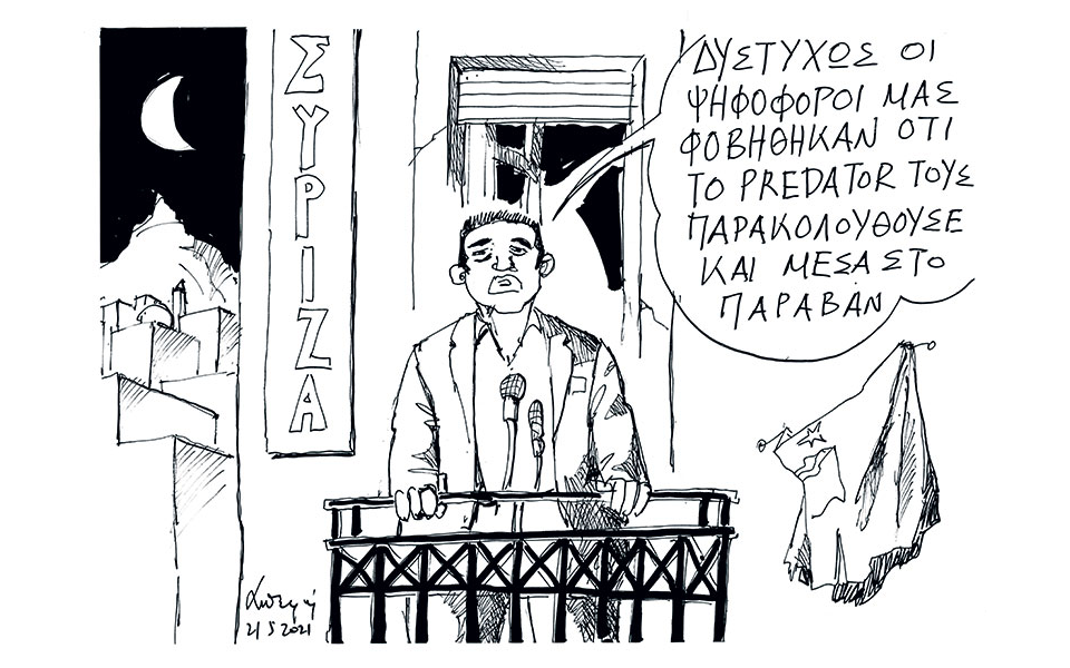 σκίτσο-του-ανδρέα-πετρουλάκη-22-05-23-562433938