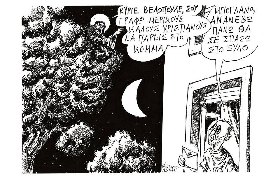 σκίτσο-του-ανδρέα-πετρουλάκη-04-05-23-562401790