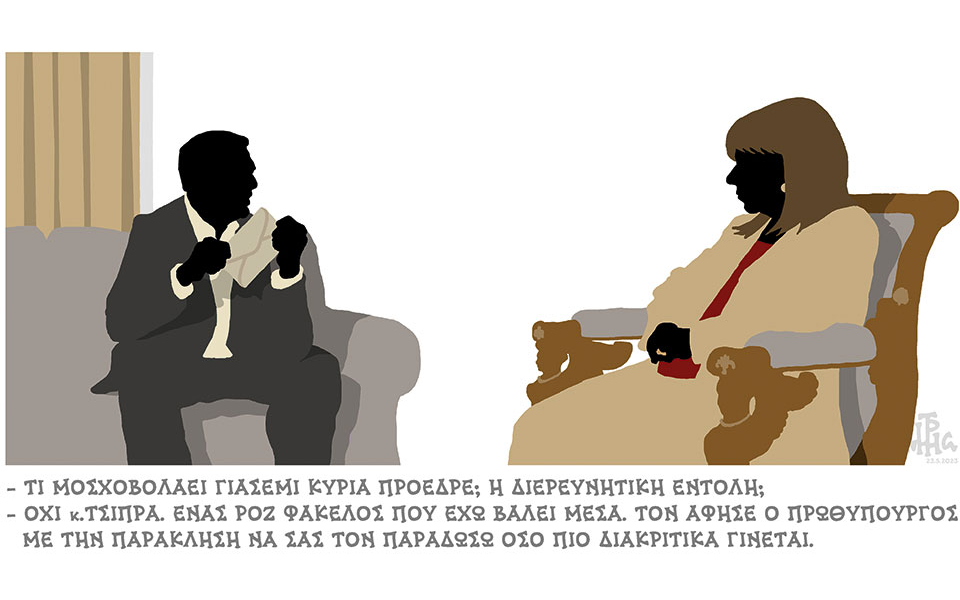 σκίτσο-του-δημήτρη-χαντζόπουλου-24-05-23-562437967