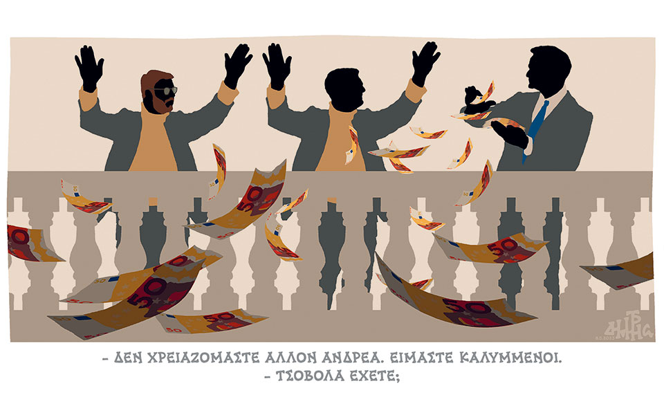 σκίτσο-του-δημήτρη-χαντζόπουλου-09-05-23-562410334