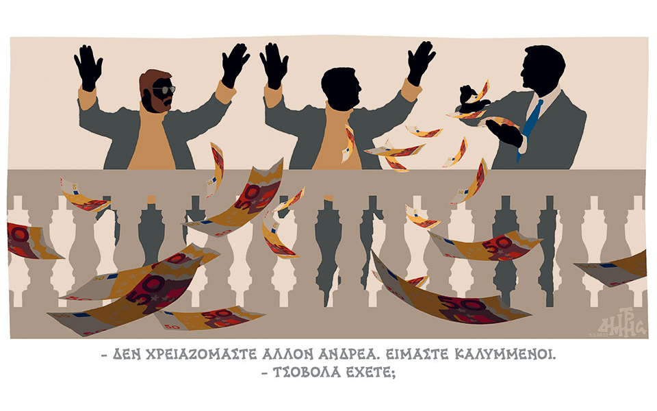 σκίτσο-του-δημήτρη-χαντζόπουλου-09-05-23-562410334