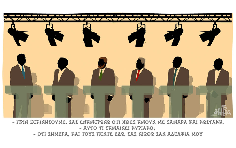 σκίτσο-του-δημήτρη-χαντζόπουλου-10-05-23-562412335