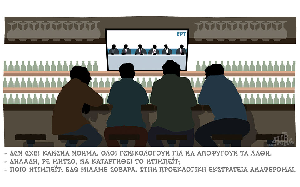 σκίτσο-του-δημήτρη-χαντζόπουλου-12-05-23-562416490