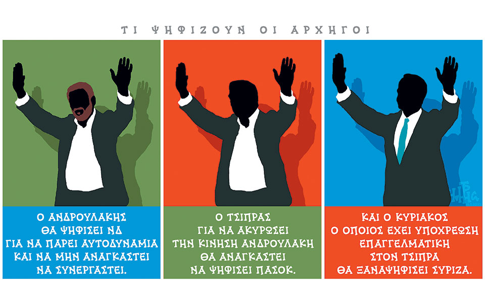 σκίτσο-του-δημήτρη-χαντζόπουλου-21-05-23-562432030