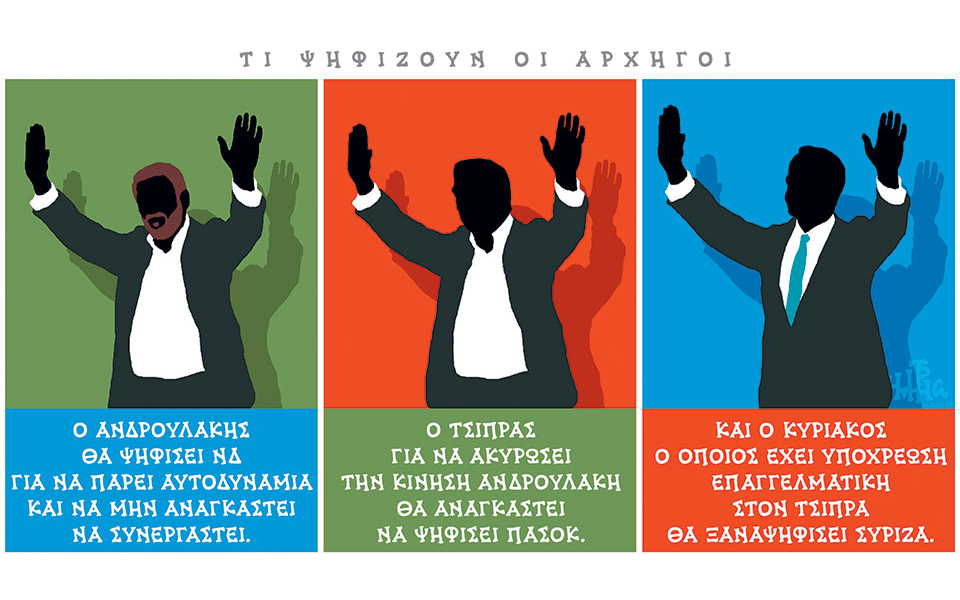 σκίτσο-του-δημήτρη-χαντζόπουλου-21-05-23-562432030