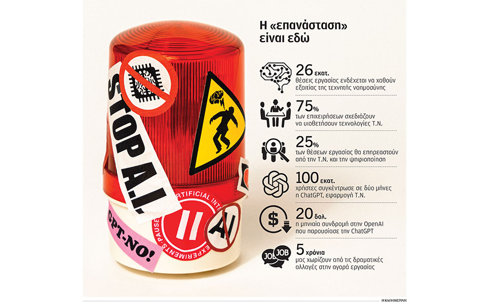 τεχνητή-νοημοσύνη-μια-παραίτηση-πολλ-562399540
