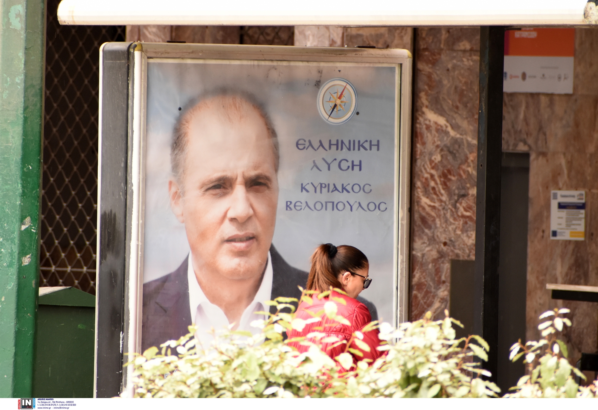 εκλογικά-καλό-καλοκαίρι-και-ευτυχισμ-562415335