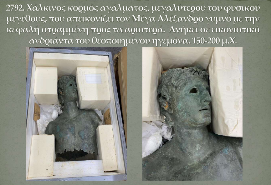 Επαναπατρίζονται πάνω από 300 αρχαιότητες-1