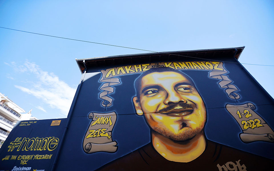 δίκη-για-τη-δολοφονία-άλκη-εκείνη-τη-μ-562401772