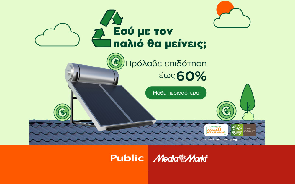 ανακύκλωση-συσκευών-με-πράσινη-επι-562433980