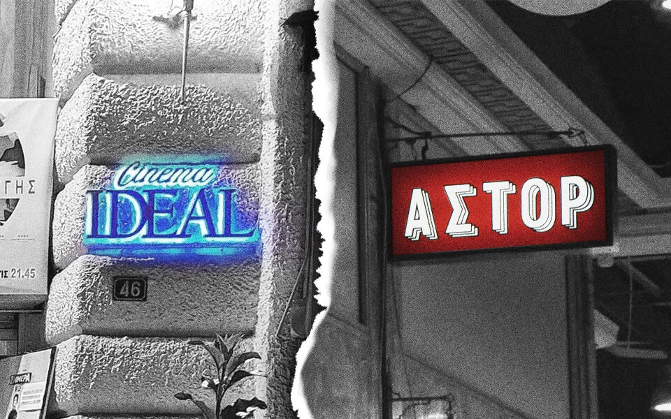 σινέ-πάλας-αβέβαιο-το-μέλλον-του-562402168