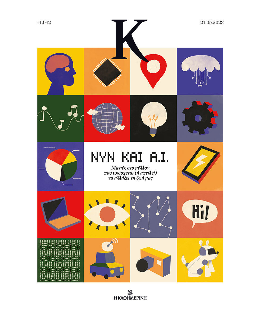 νυν-και-α-ι-562439623