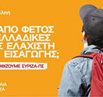 Χαρίζω χρέη, μοιράζω πτυχία-1