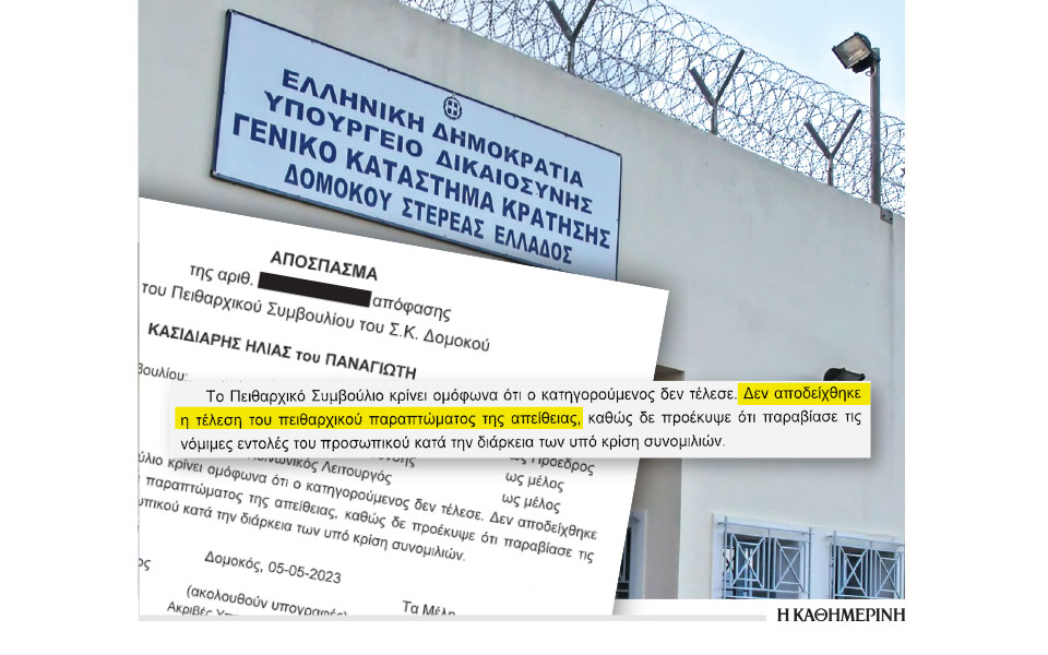 δεν-παραβίασε-κάποια-εντολή-ο-ηλίας-κ-562426321