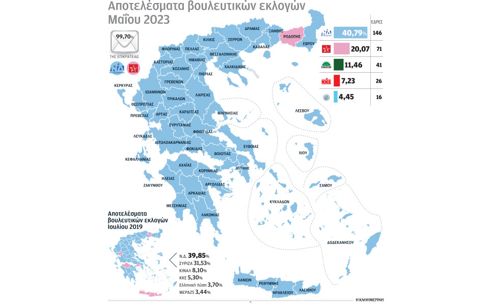 εκλογές-2023-σταθερή-στρατηγική-από-τη-ν-δ-562435624
