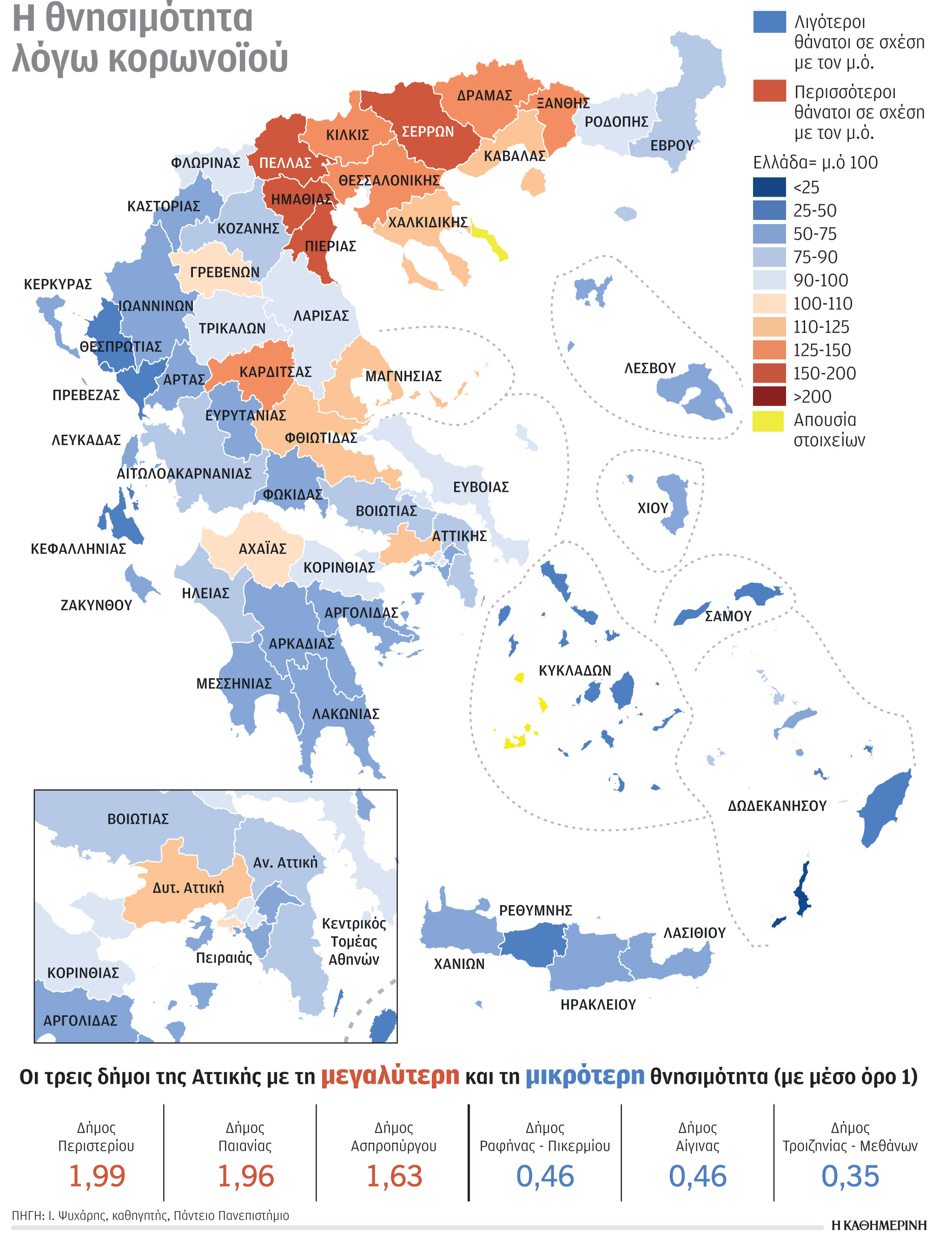 Ερευνα: Λαϊκές γειτονιές χτυπούσε η COVID-1
