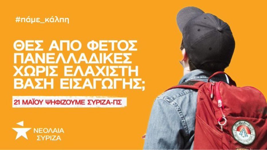 χαρίζω-χρέη-μοιράζω-πτυχία-562400782