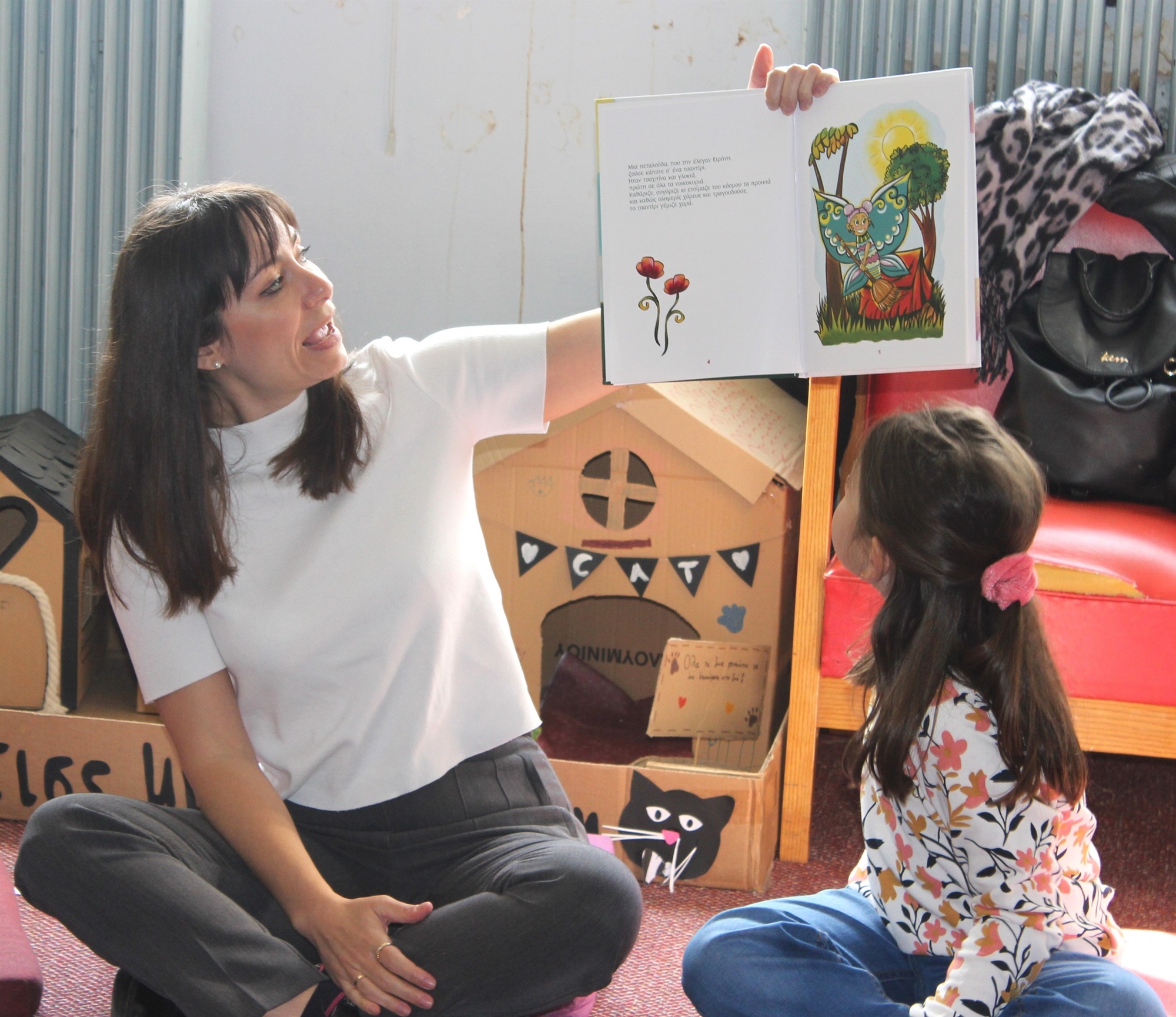 το-πέταγμα-της-πεταλούδας-μια-οργάν-562411288