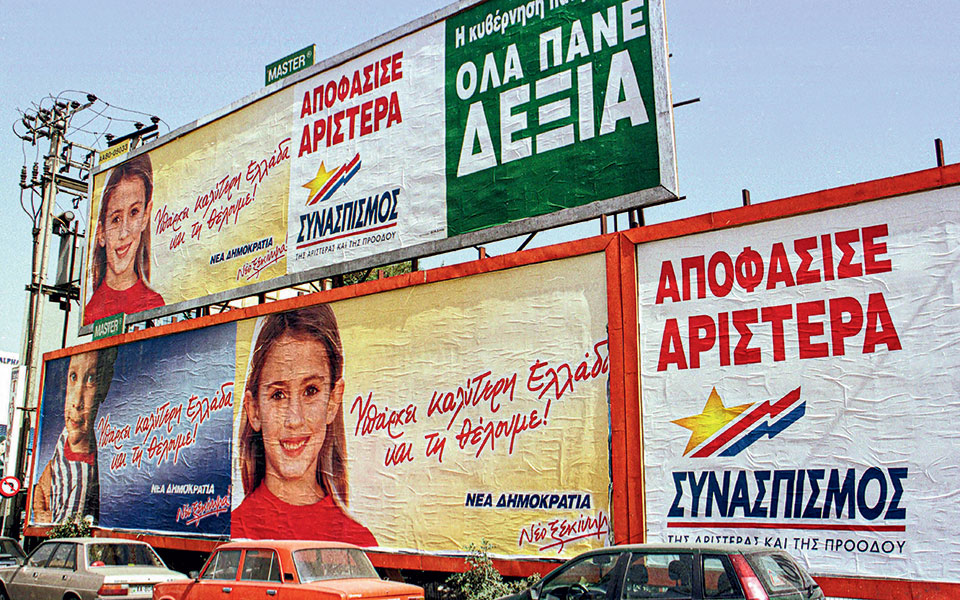 Η Ελλάδα στις κάλπες: 9 Απριλίου 2000 – «Το μεγάλο ντέρμπι» με το Χρηματιστήριο  στα ύψη-15