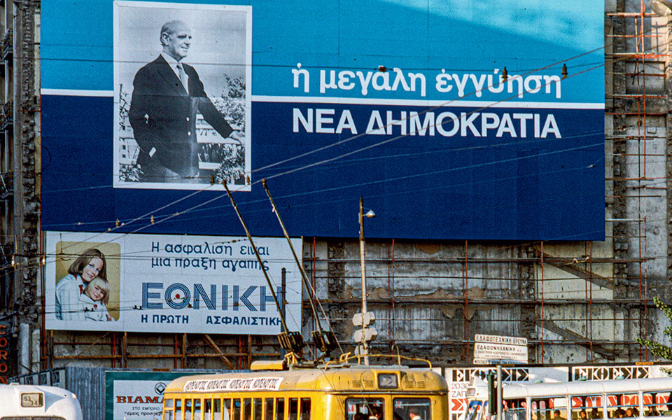 η-ελλάδα-στις-κάλπες-20-νοεμβρίου-1977-ο-κω-562399987