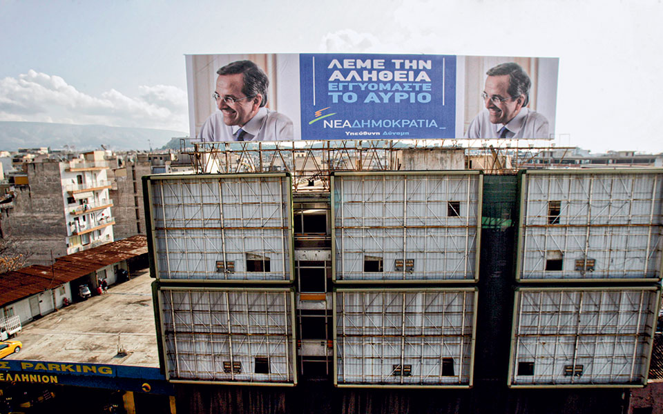 Η Ελλάδα στις κάλπες: 25 Ιανουαρίου 2015 – Η Αριστερά στον δρόμο προς την εξουσία-5
