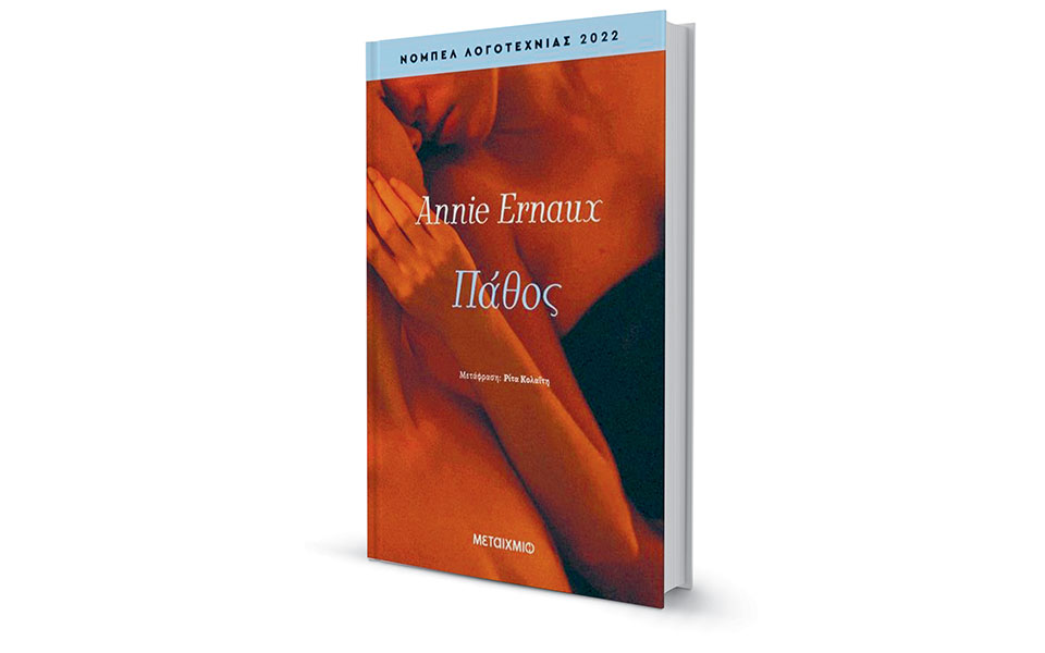 μια-ιστορία-μιας-γυναίκας-562444123