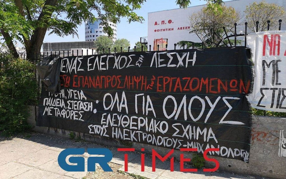 υπό-κατάληψη-η-πανεπιστημιακή-φοιτητ-562408495