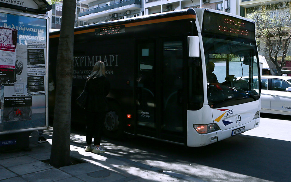 θεσσαλονίκη-νεαροί-προκάλεσαν-ζημιέ-562445419