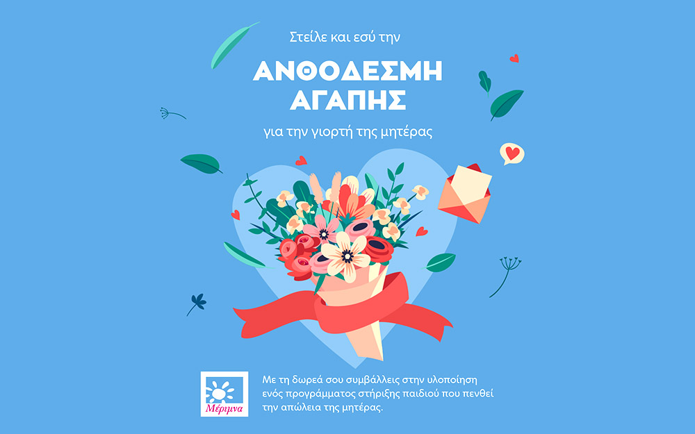 στείλε-και-εσύ-την-ευχή-σου-για-τη-γιορτ-562408201