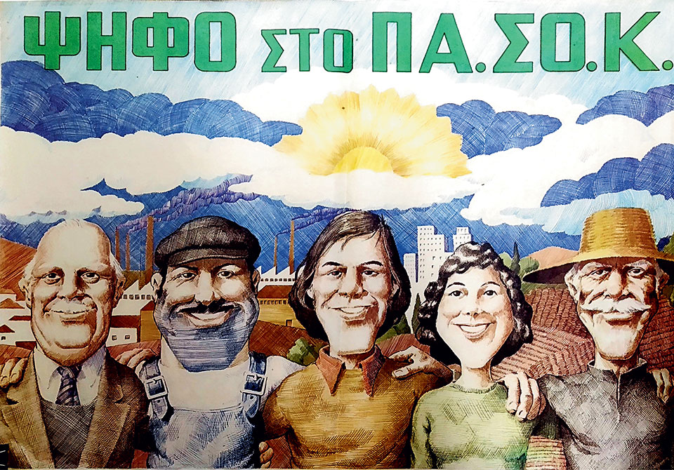 Η Ελλάδα στις κάλπες: 20 Νοεμβρίου 1977 – Ο Κων. Καραμανλής απέναντι στο αίτημα της «αλλαγής»-8