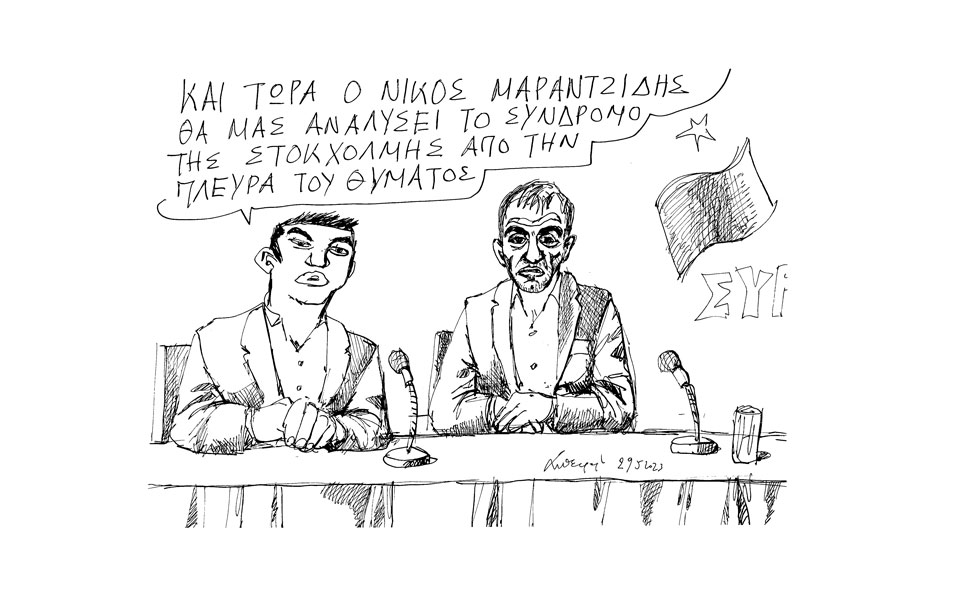 σκίτσο-του-ανδρέα-πετρουλάκη-30-05-23-562447504