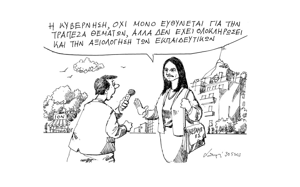 σκίτσο-του-ανδρέα-πετρουλάκη-31-05-23-562449268