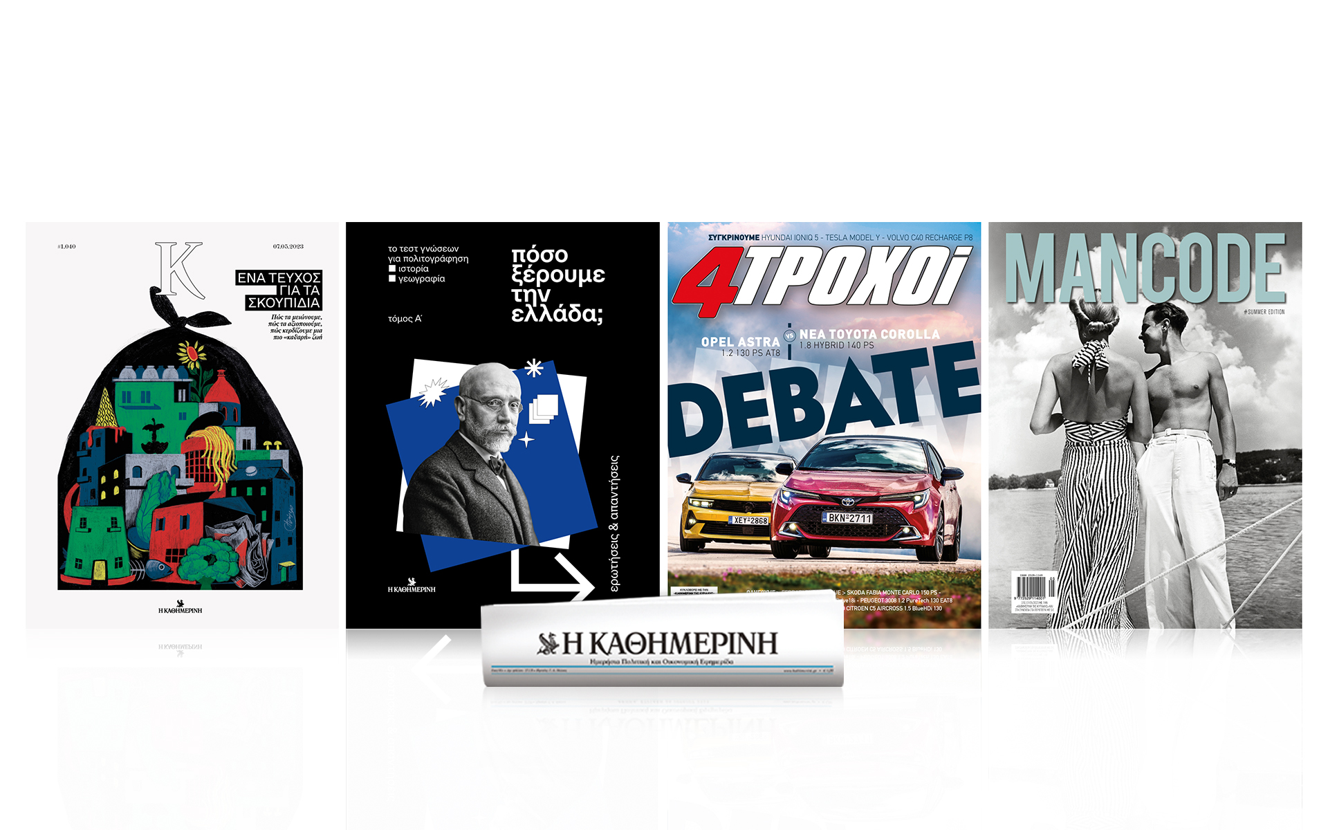 αυτή-την-κυριακή-με-την-καθημερινή-562404067